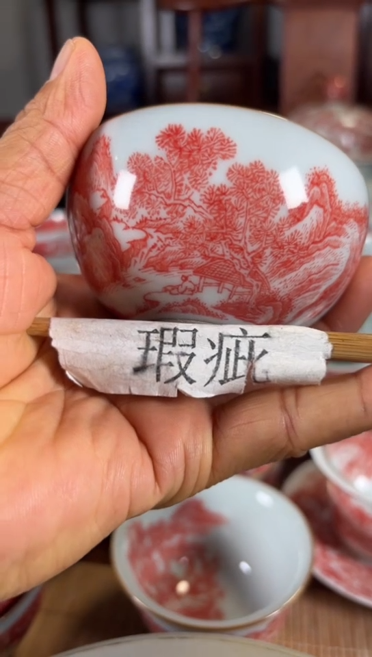 蕙*柴窑釉里红山水杯杯汝瓷