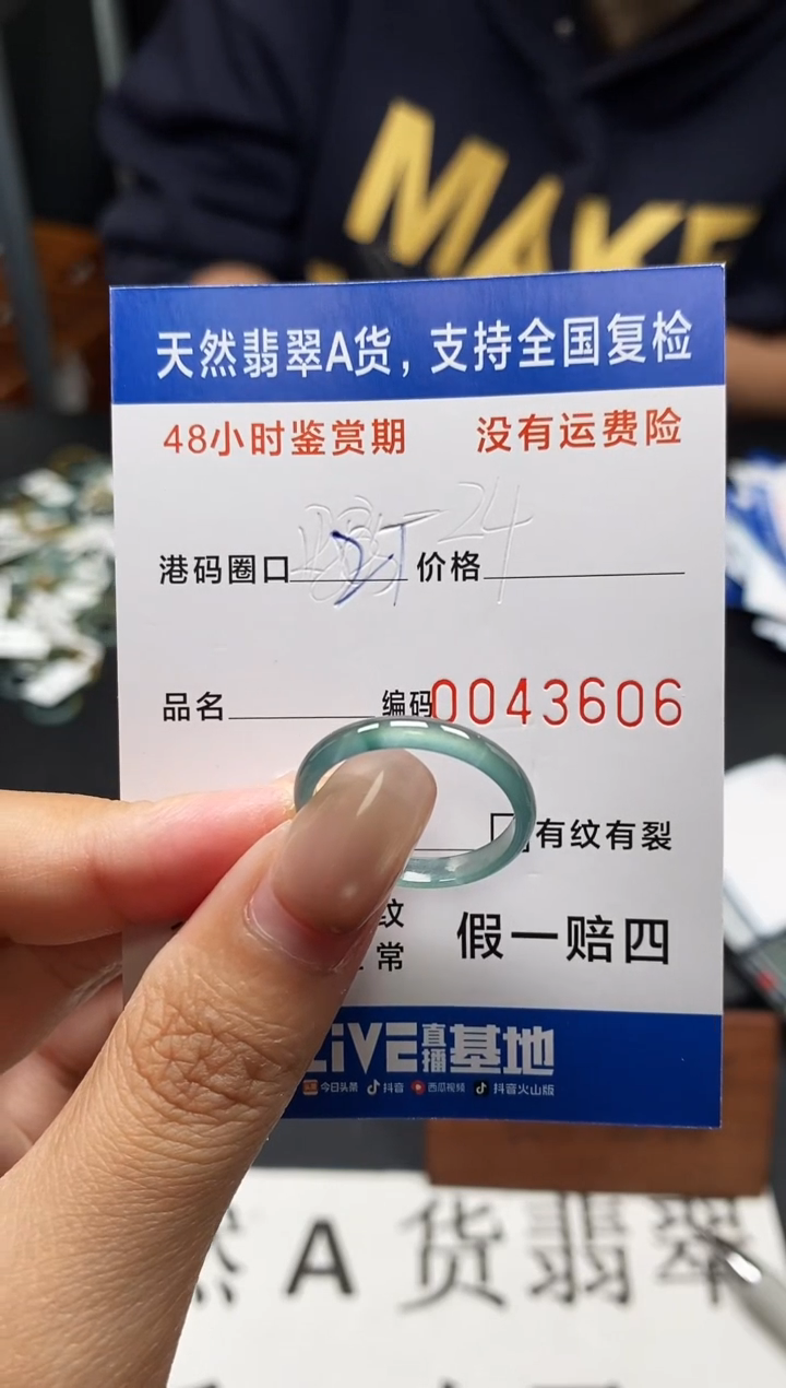 未镶嵌戒指翡翠天然A货翡翠3606