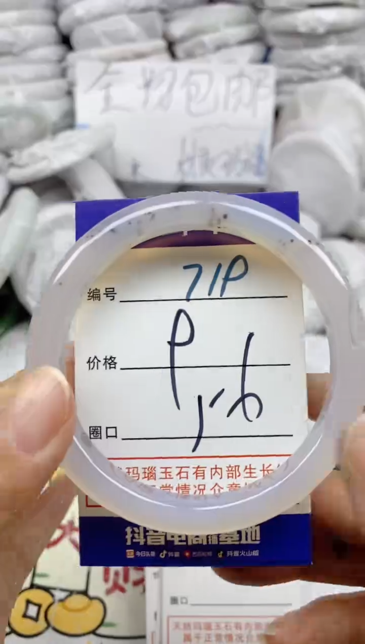 手镯玛瑙/玉髓未镶嵌719