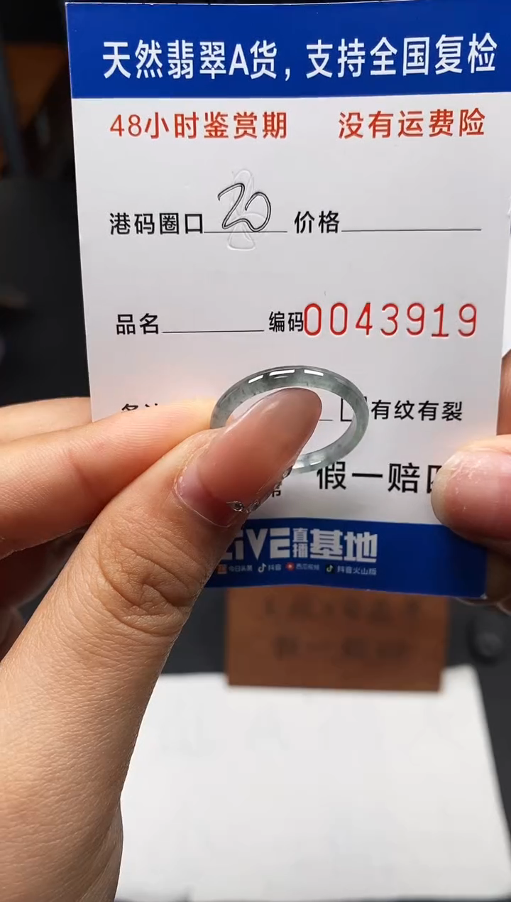 未镶嵌戒指翡翠天然A货翡翠3919