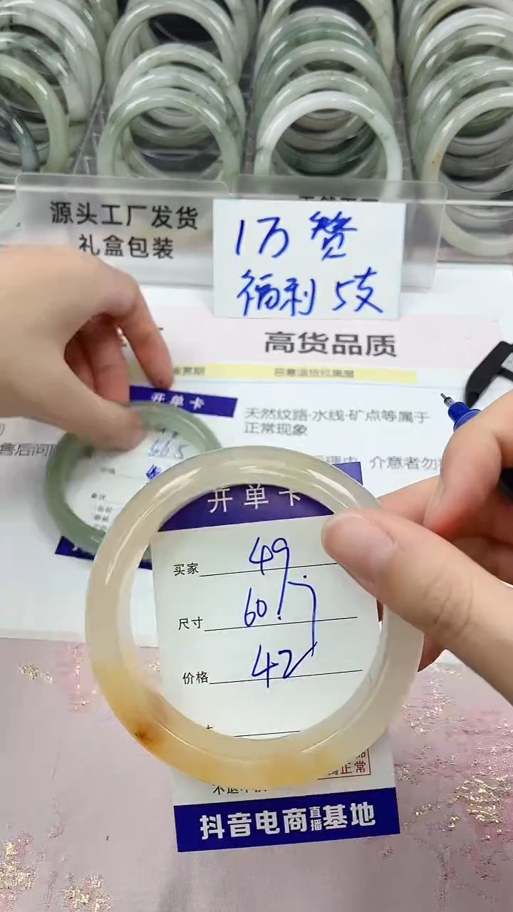 【闪购商品】石英质玉未镶嵌手镯49/60.7