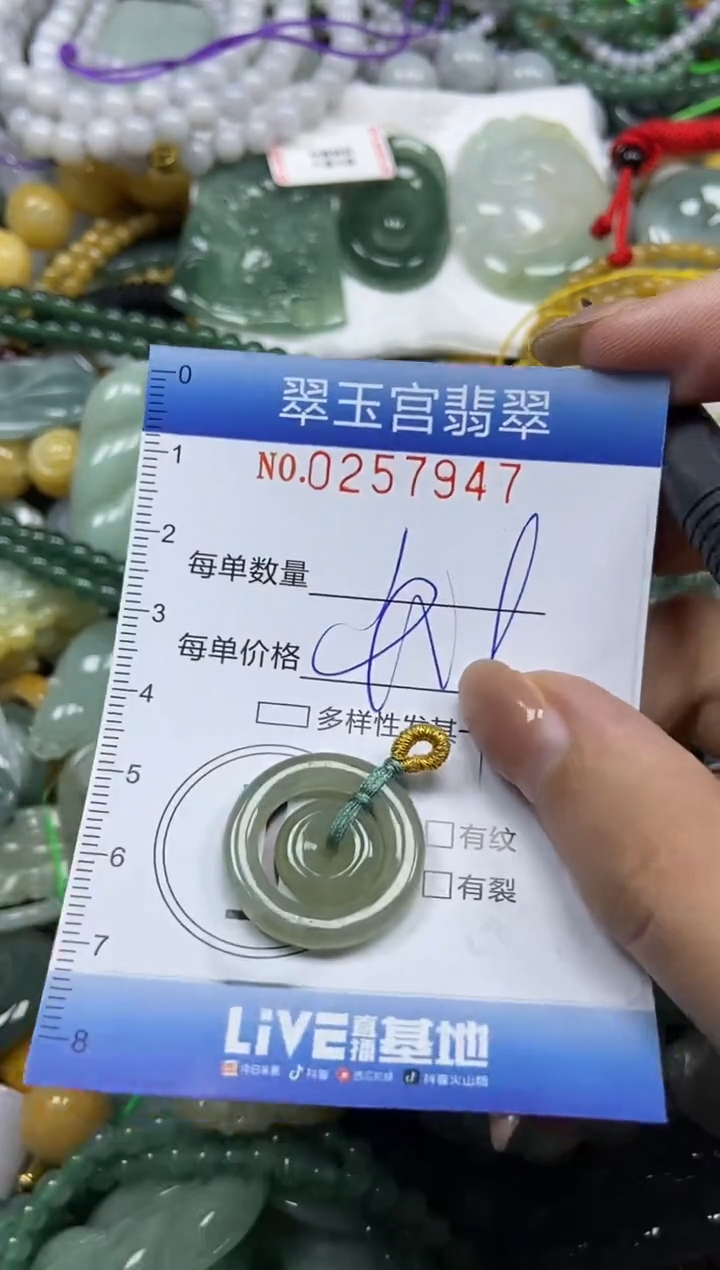 颈饰未镶嵌翡翠闪购C0257947