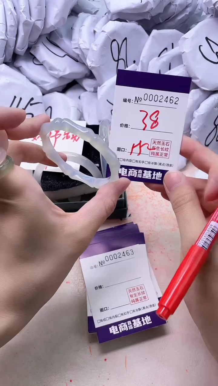 【闪购商品】玛瑙/玉髓手镯未镶嵌2462