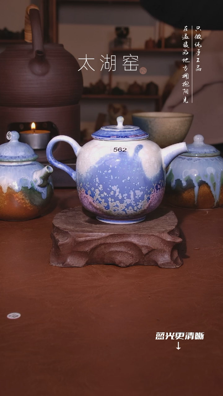 陶瓷白*太湖窑   562