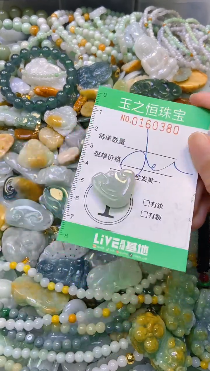 颈饰未镶嵌翡翠闪购0160380