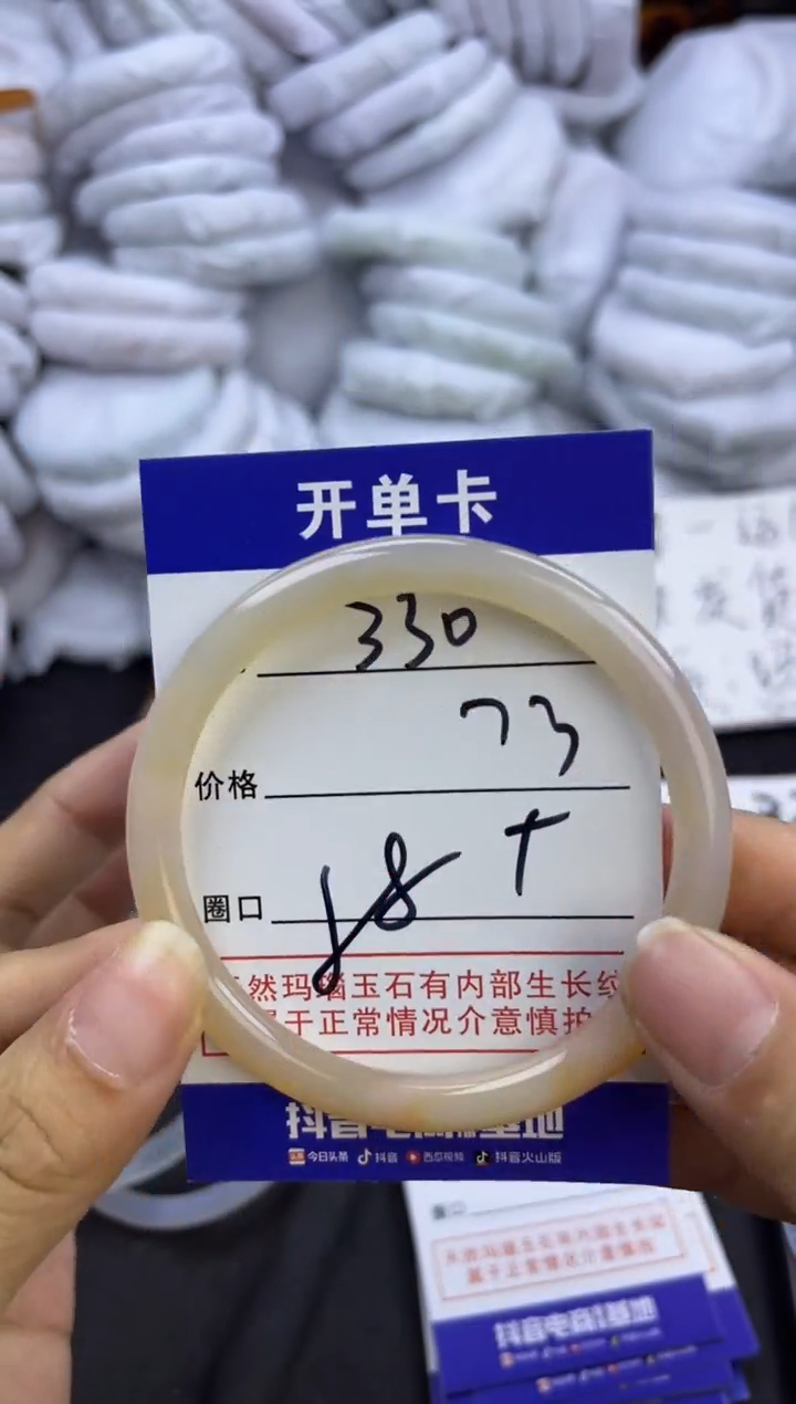 玛瑙/玉髓手镯未镶嵌330
