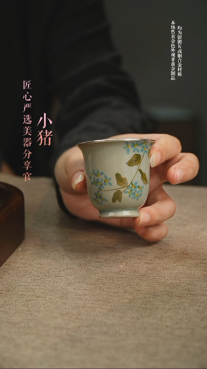  冰裂美人杯（紫藤）      