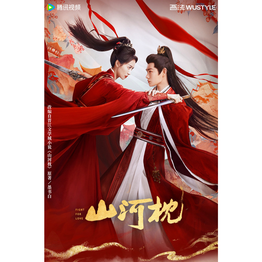 【抓小丁】吾流 山河枕收藏卡 丁禹兮小卡周边 官方正版-拆卡