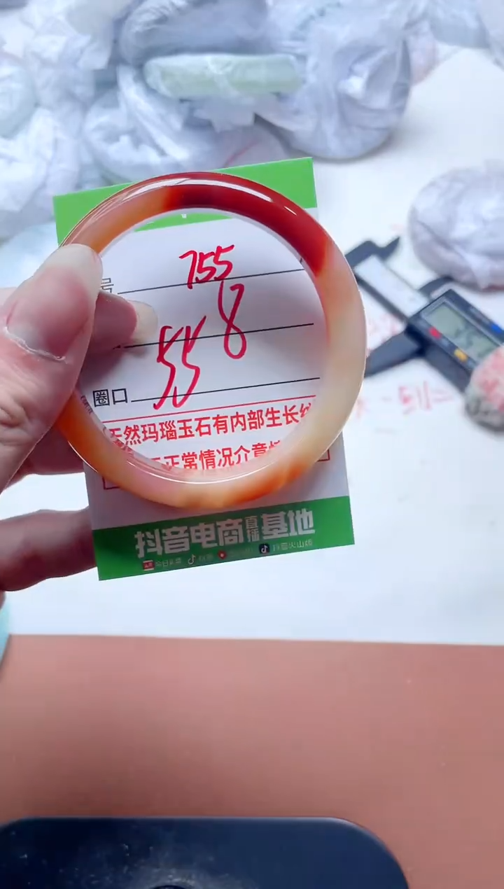 玛瑙/玉髓手镯未镶嵌755