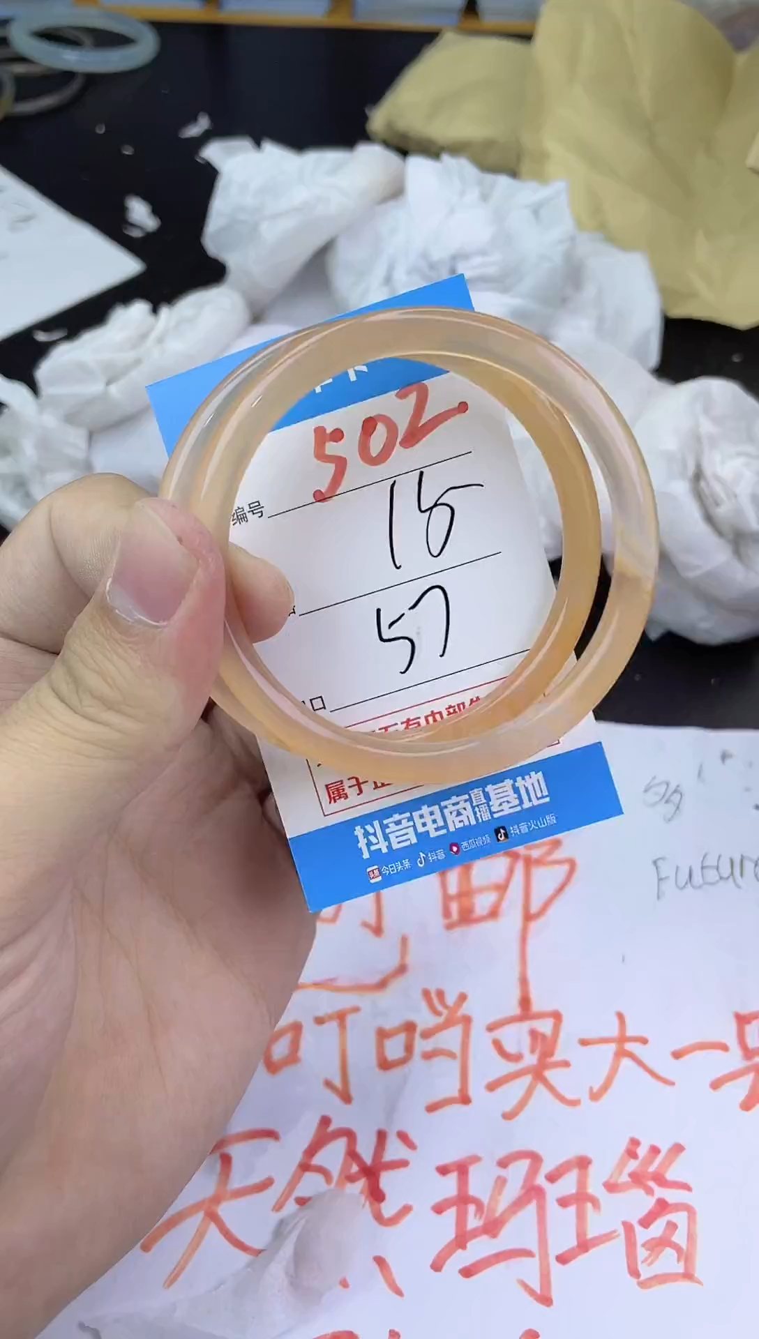 手镯玛瑙/玉髓未镶嵌502