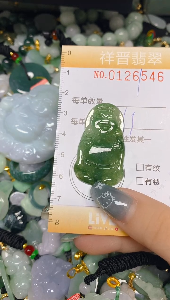 【闪购商品】翡翠颈饰未镶嵌闪购0126546