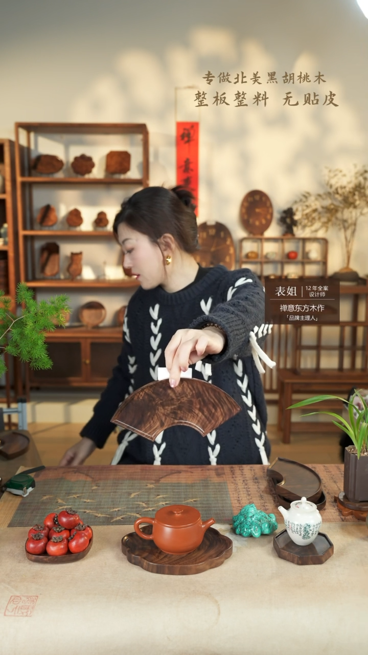 【闪购商品】北美黑胡桃木茶盘050