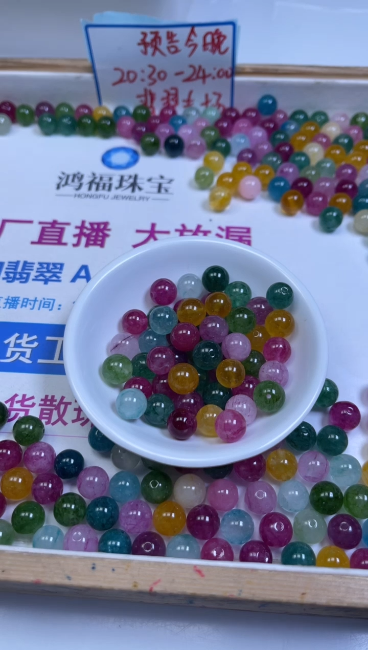 未镶嵌散珠碧玺M686 彩虹碧玺10mm10个6.8元