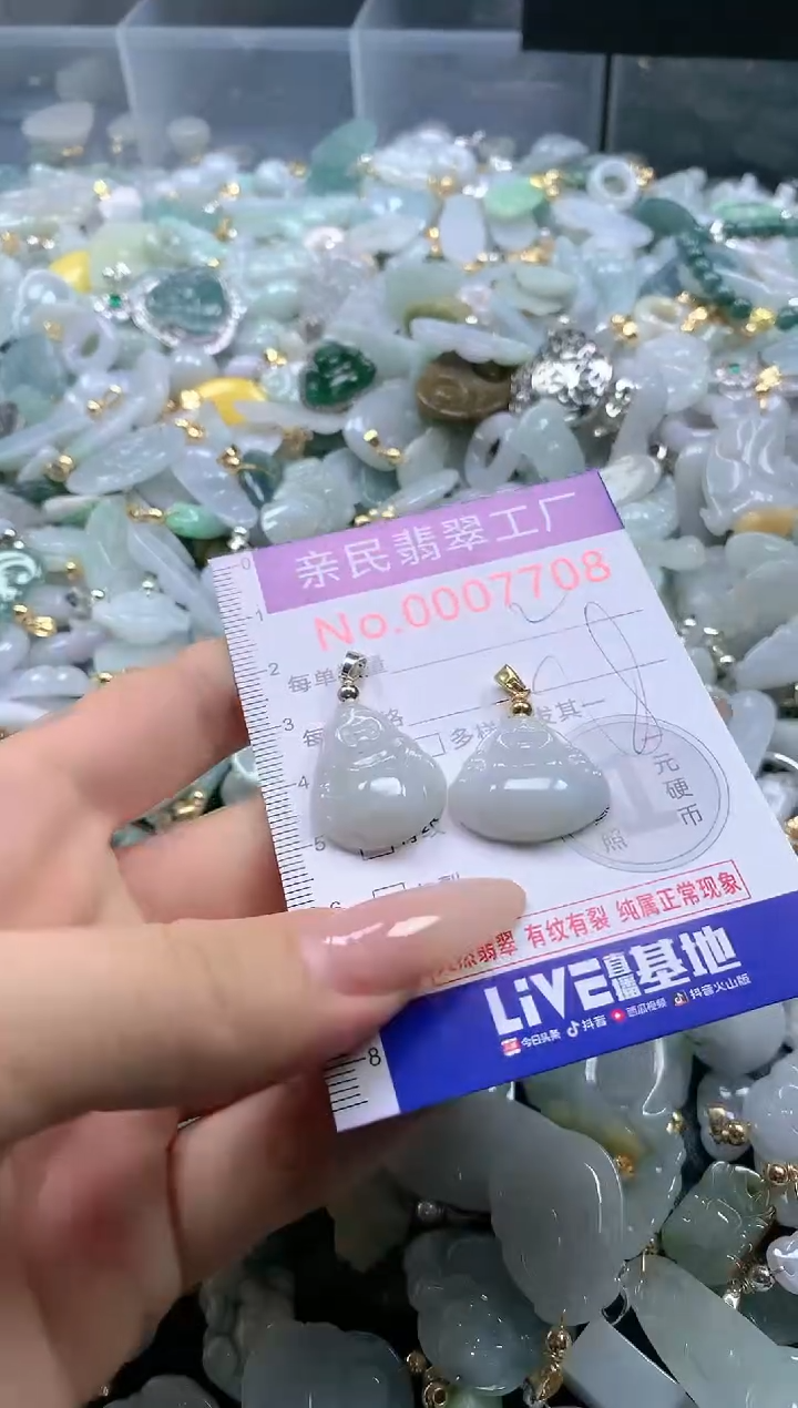 【闪购商品】翡翠吊坠(不含链)未镶嵌7708