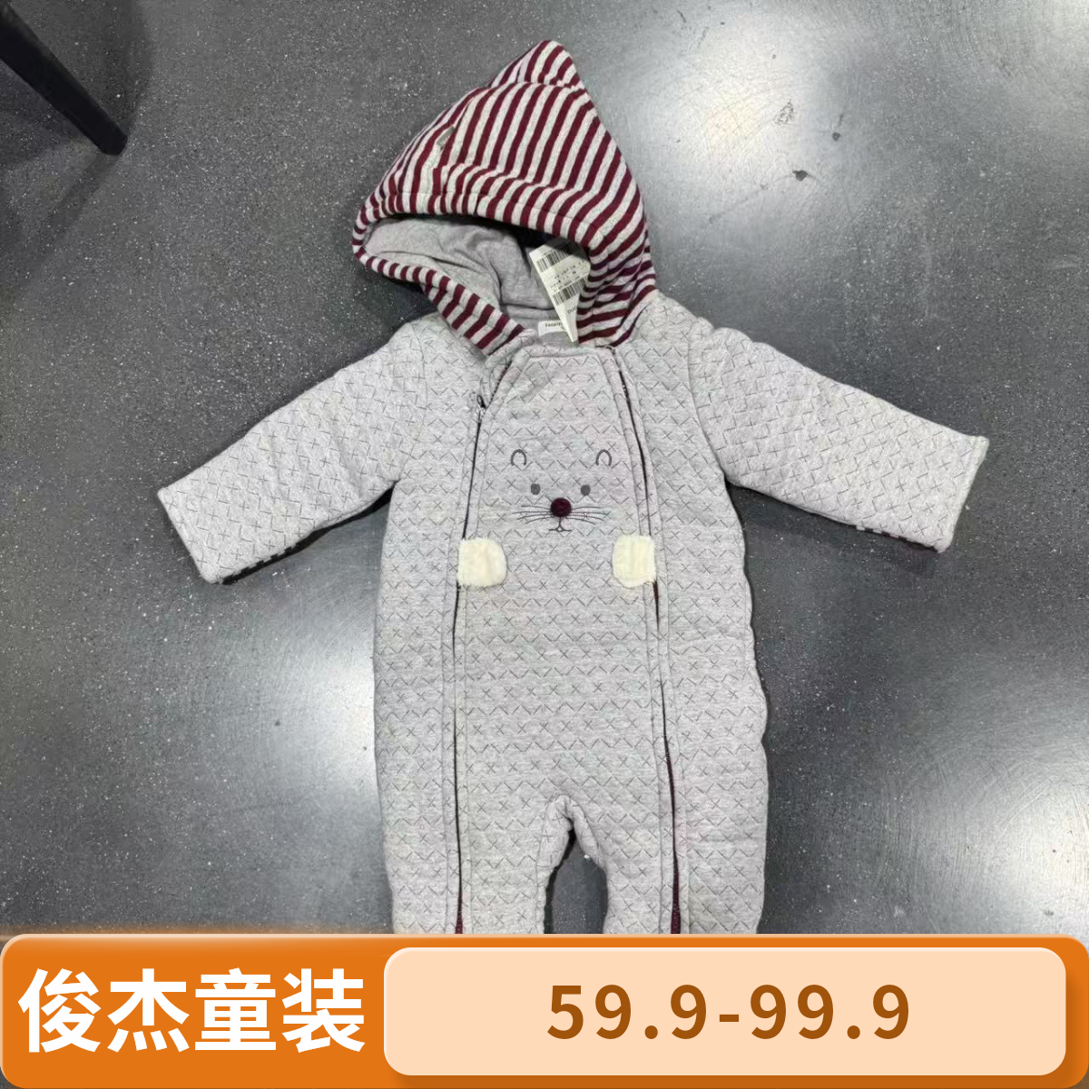 俊杰小草童装孤品扣号专用