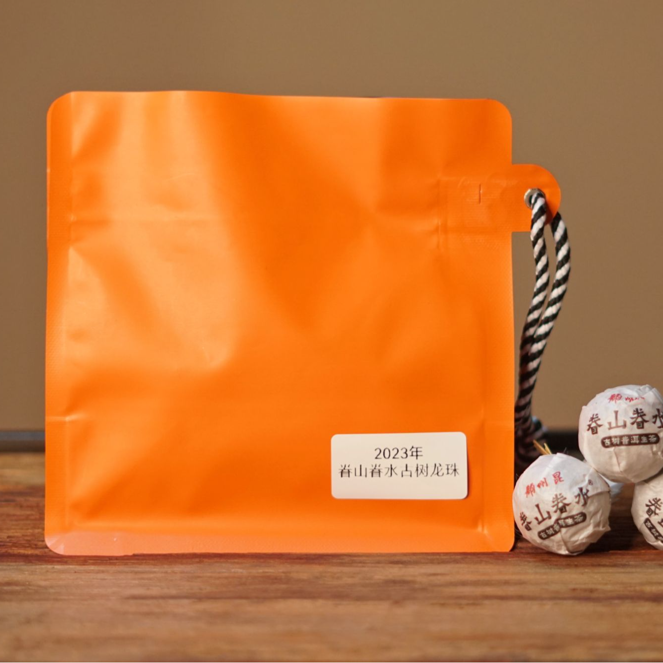 眷山眷水龙珠 普洱茶生茶 60克/袋