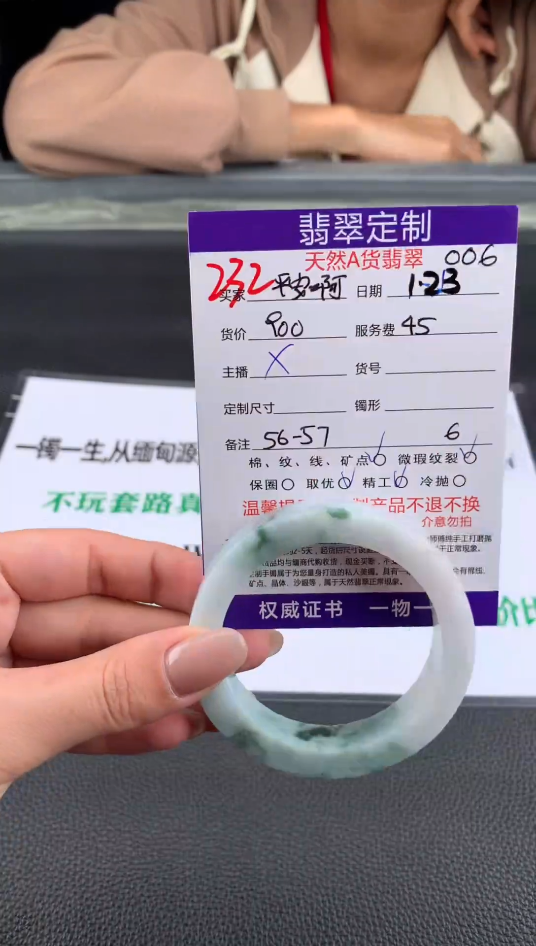 【闪购商品】定制翡翠未镶嵌2321#手镯定制链接