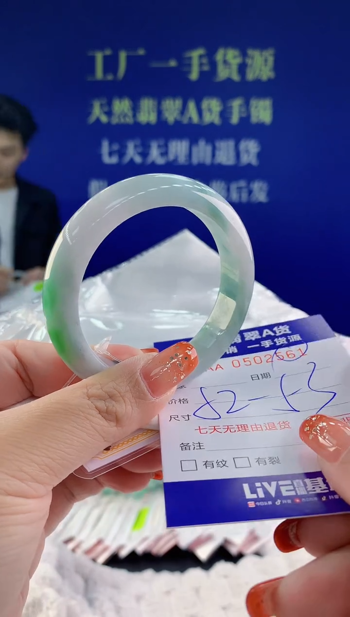 【闪购商品】翡翠手镯未镶嵌天然A货翡翠61