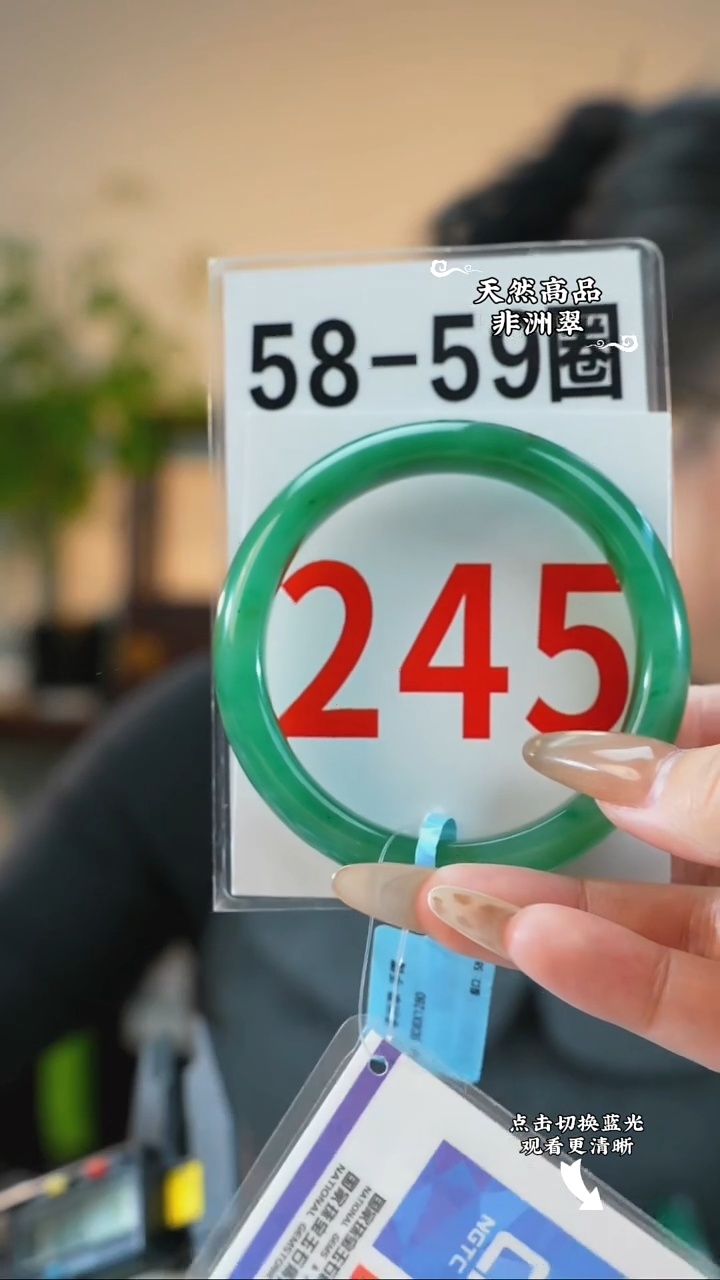 未镶嵌手镯石英质玉（非洲翠）58