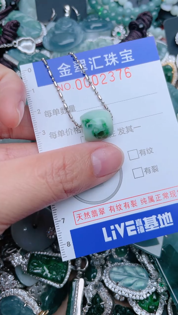 【闪购商品】翡翠颈饰未镶嵌2376.......