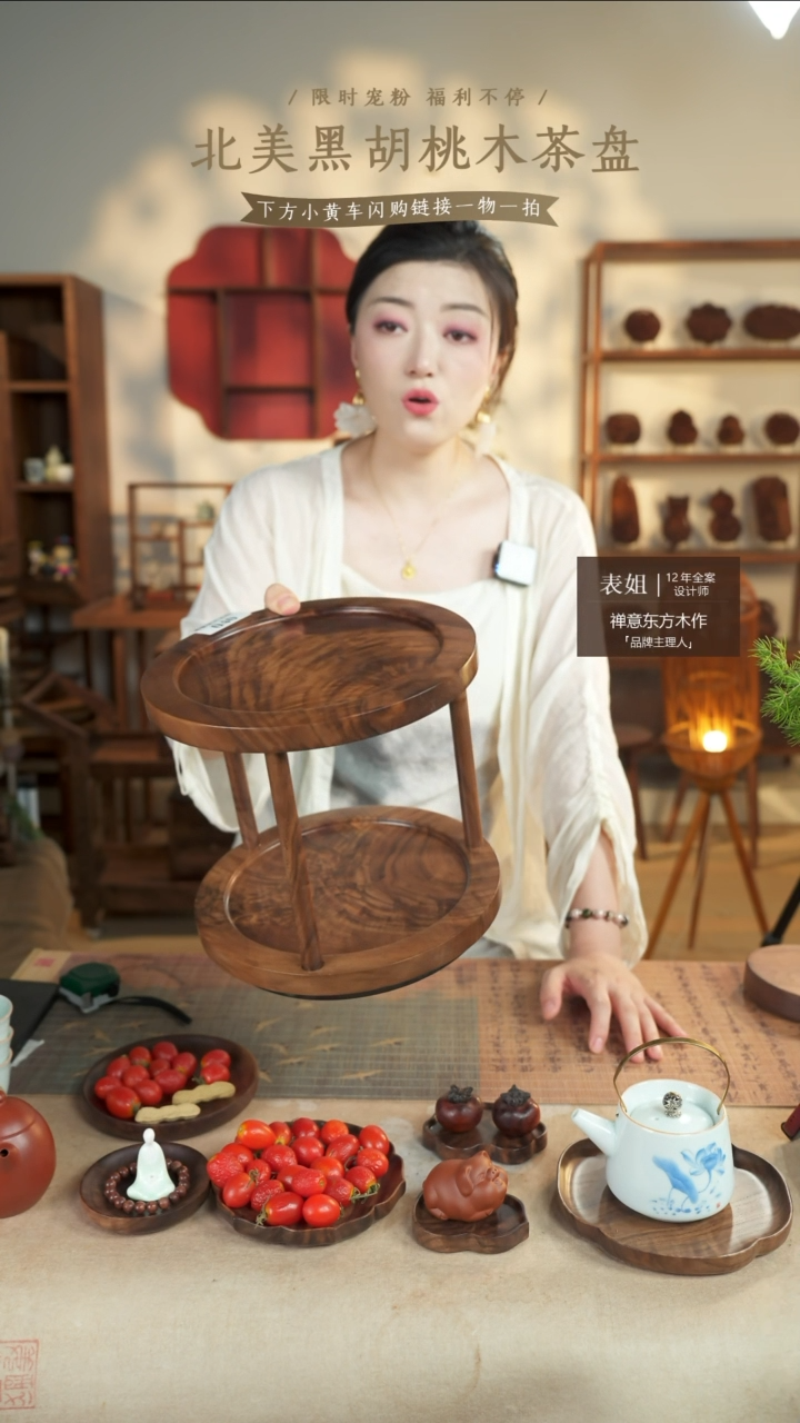 北美黑胡桃木茶盘040