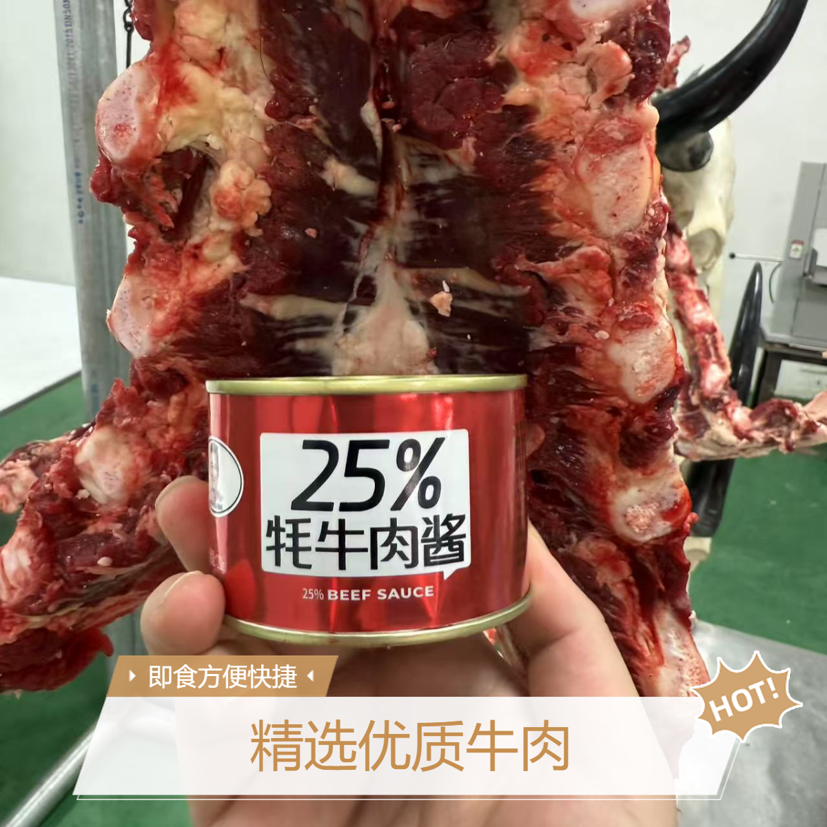 【小郑牦牛牛肉酱】含牦牛肉25%下饭酱调味酱