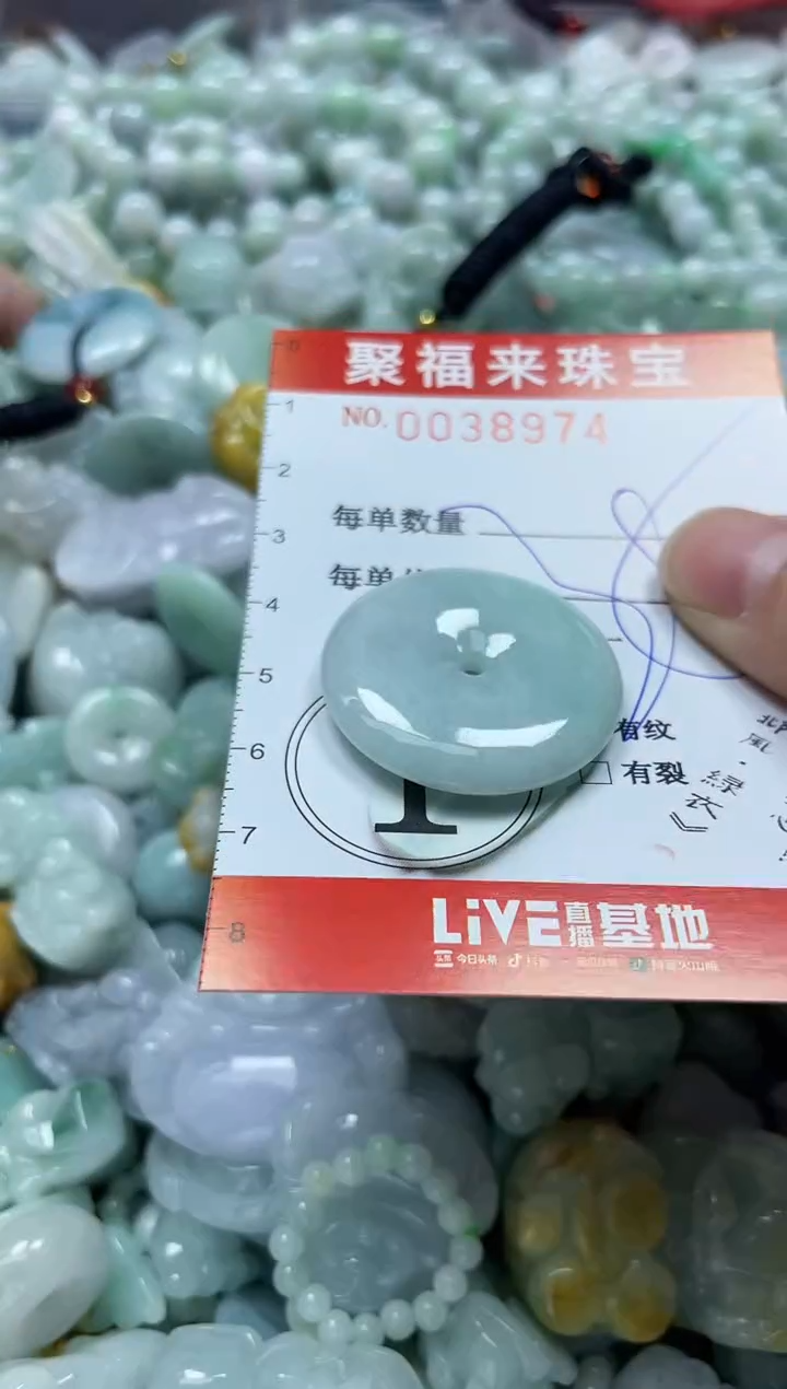 【闪购商品】翡翠颈饰未镶嵌闪购0038974