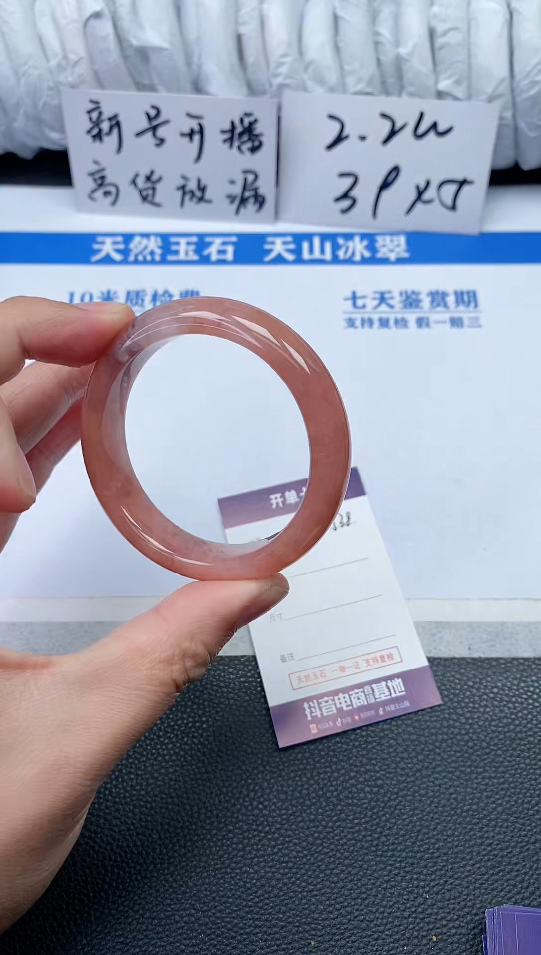 【闪购商品】石英质玉手镯未镶嵌P538