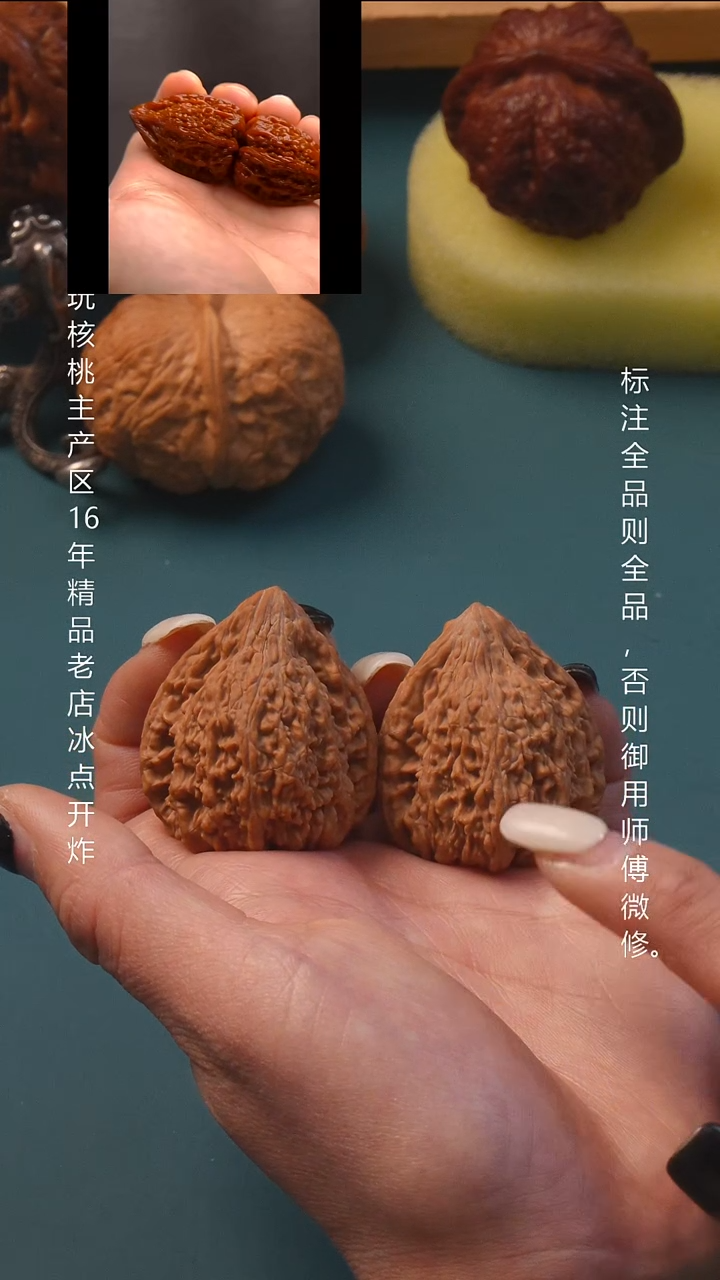 吊坠文玩核桃33塔尖全品9号