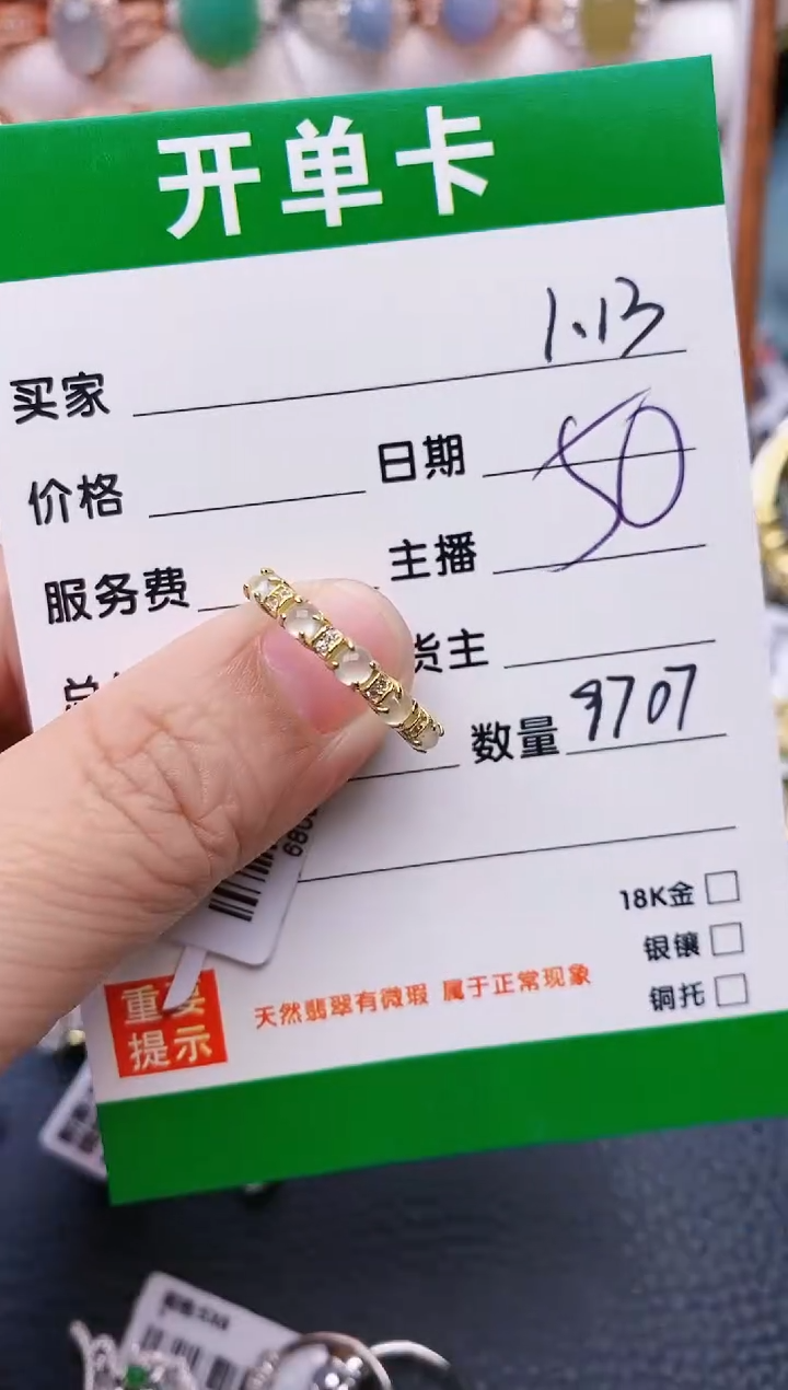 【闪购商品】翡翠戒指银S925镶嵌/9707