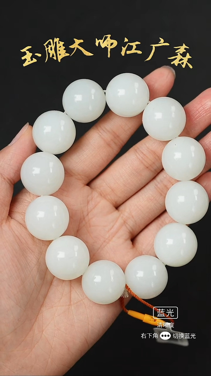 未镶嵌手串和田玉b104多样性发货拍一发一