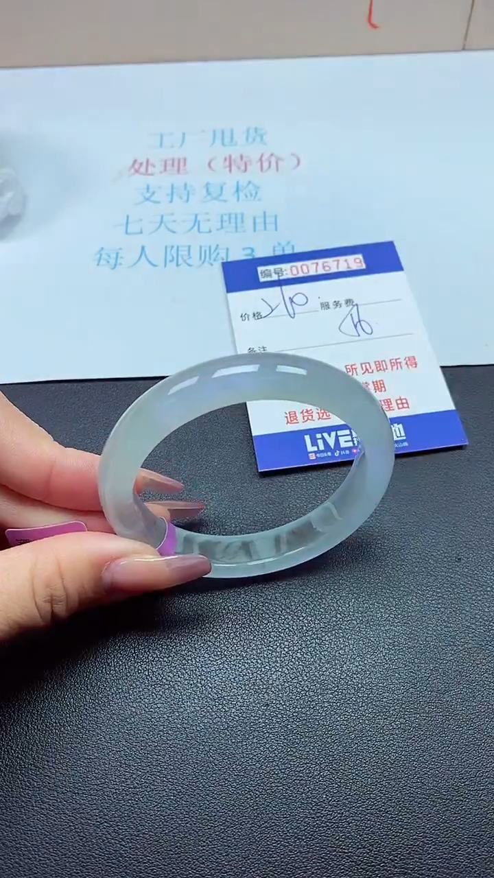 饰品以实物为准0076719