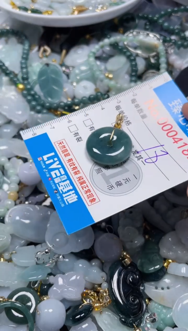 颈饰未镶嵌翡翠4185