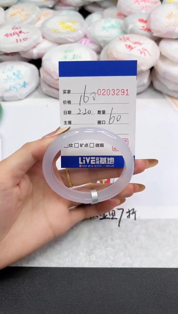 【闪购商品】玛瑙/玉髓手镯未镶嵌3291
