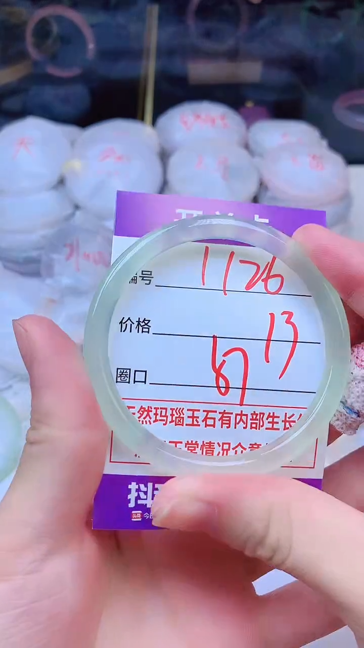 手镯玛瑙/玉髓未镶嵌1126