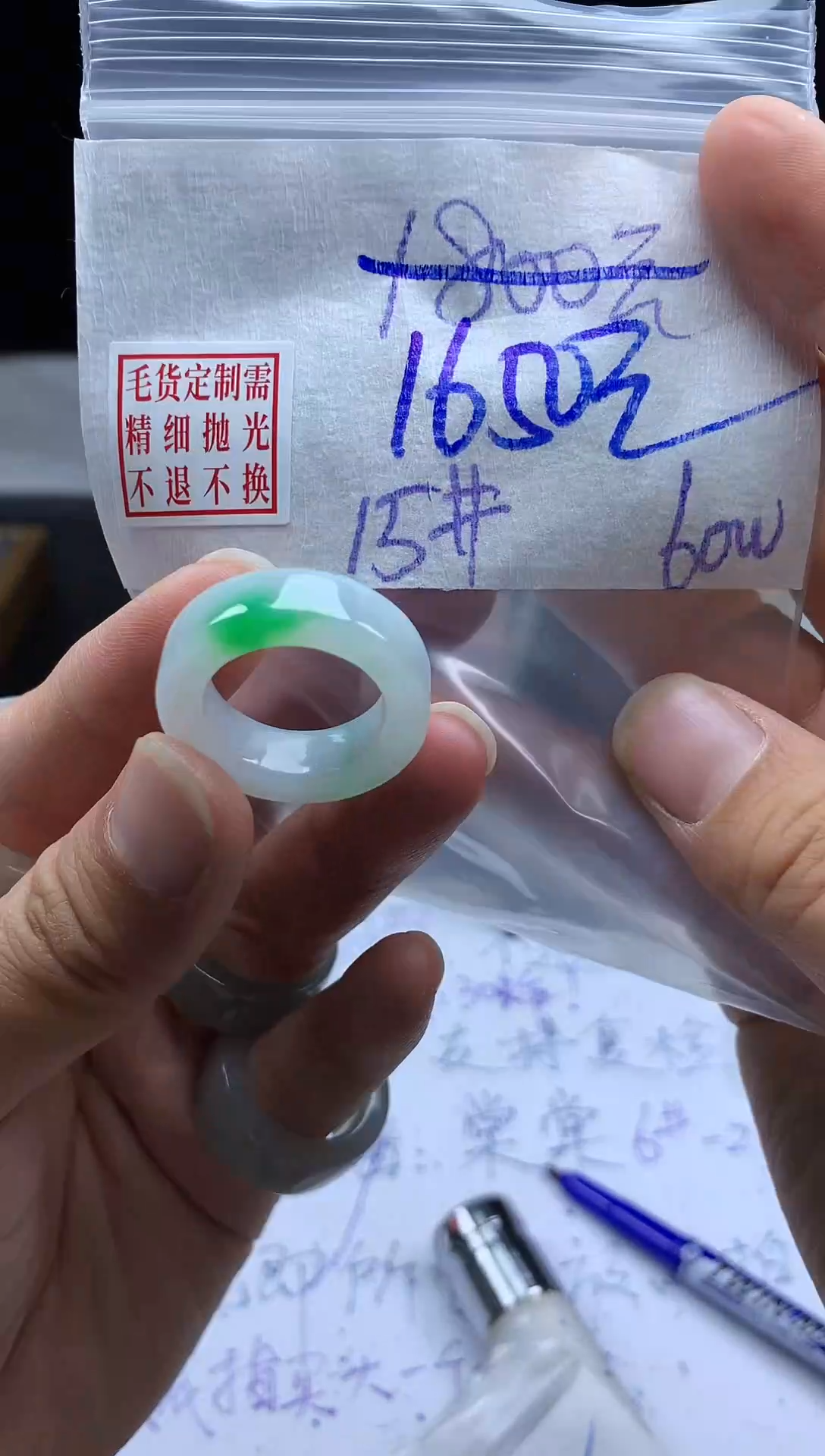 未镶嵌定制翡翠玫**灵毛货需精细抛光戒圈15#1650元