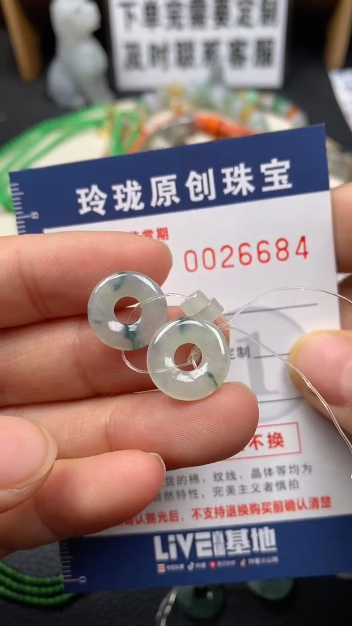 【闪购商品】翡翠颈饰未镶嵌翡翠净货26684