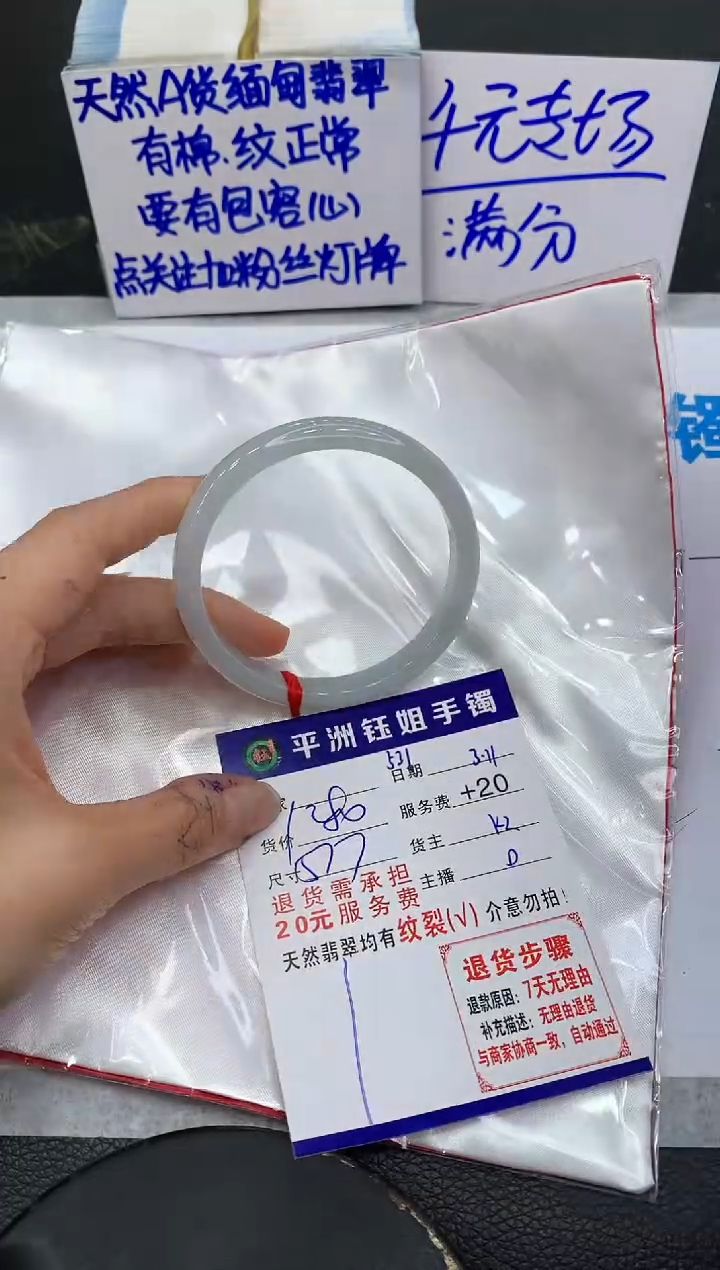 【闪购商品】翡翠手镯未镶嵌111111111