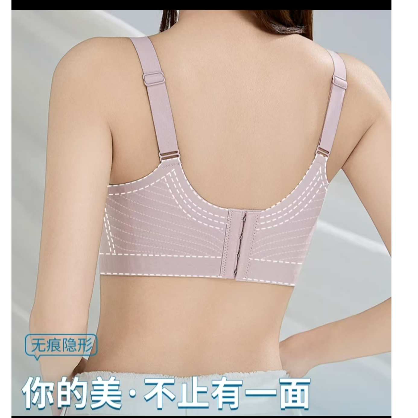 提拉隐形聚拢舒适透气背心吊带Z6467