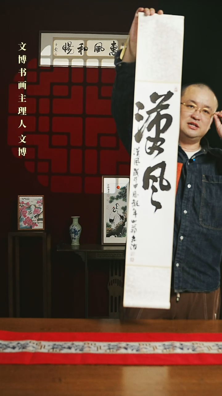 【闪购商品】国画福利卷轴17*110白黑汉风3