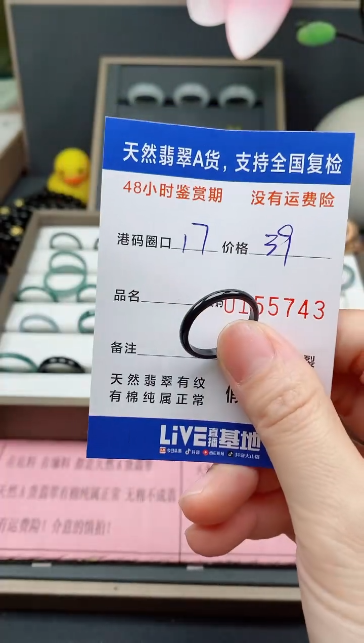 【闪购商品】翡翠未镶嵌戒指天然A货翡翠戒圈5743