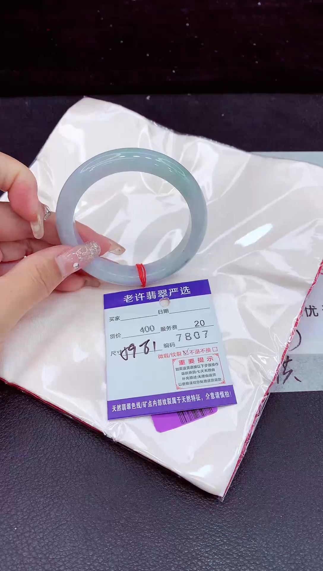 未镶嵌手镯翡翠1