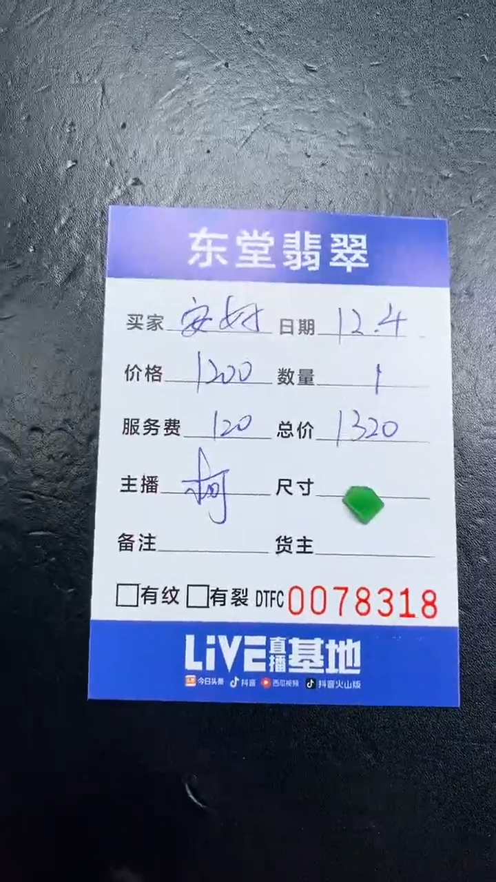 未镶嵌定制翡翠安***噜11111111