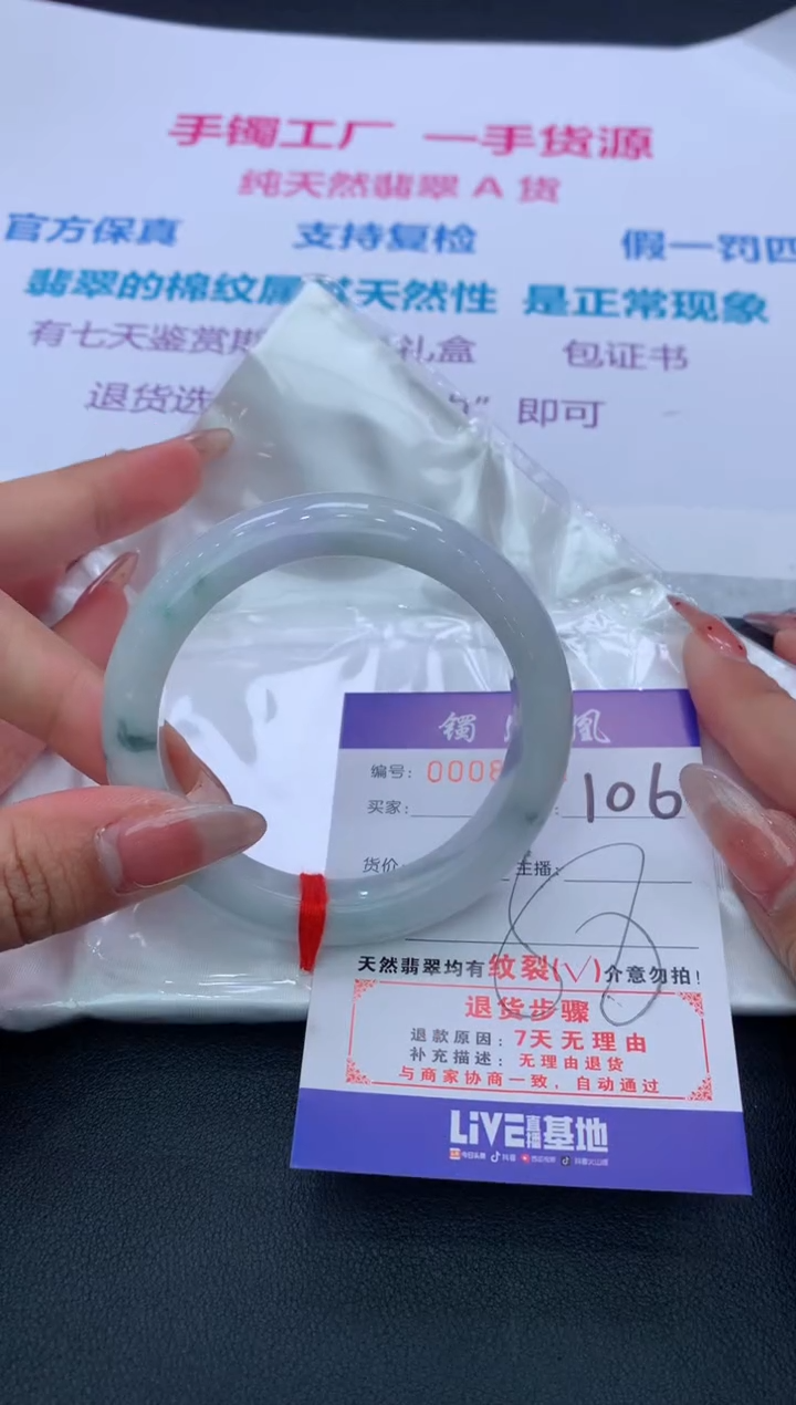 【闪购商品】翡翠手镯未镶嵌106/天然缅甸翡翠手镯