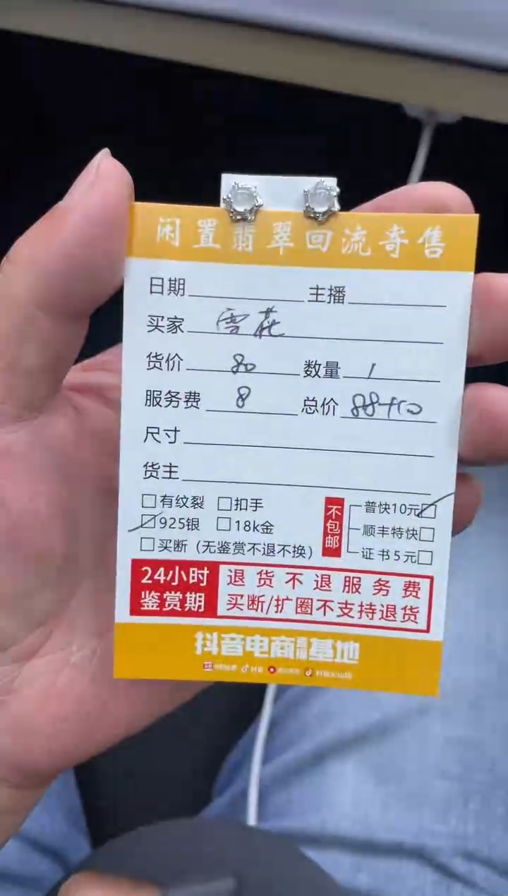 银S925镶嵌翡翠耳饰雪*111