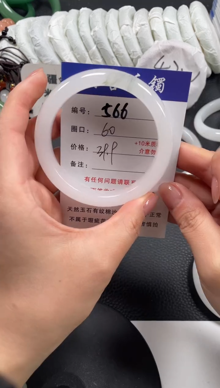 【闪购商品】石英质玉手镯未镶嵌60