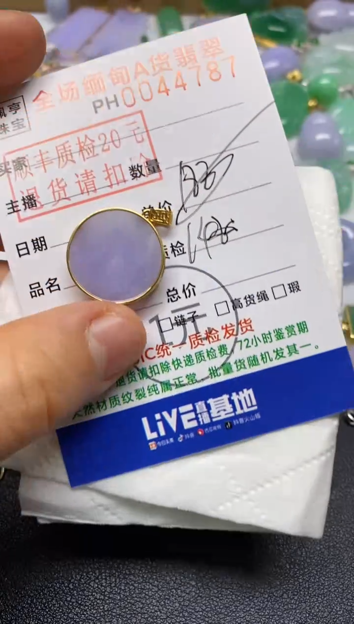 【闪购商品】翡翠吊坠(不含链)18K金镶嵌无事牌