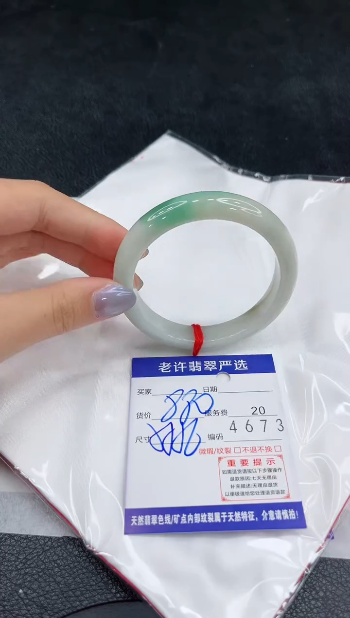 未镶嵌手镯翡翠11
