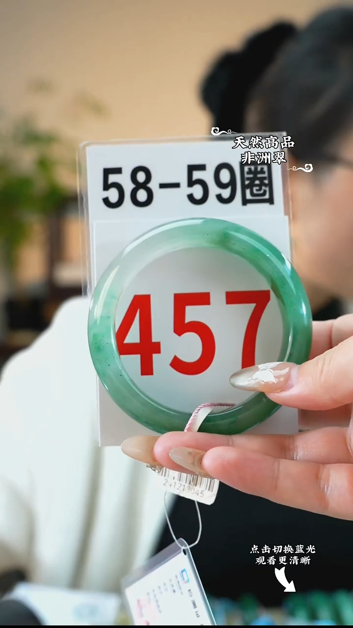 未镶嵌手镯石英质玉（非洲翠）58