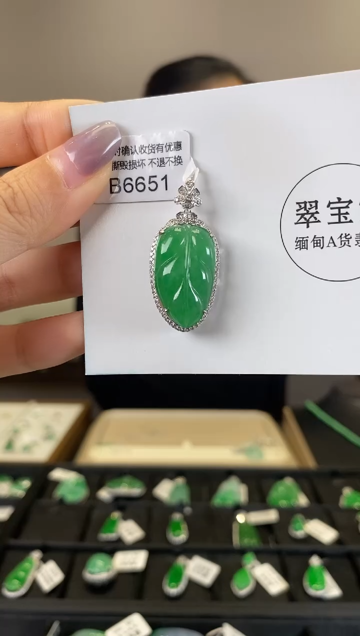 【闪购商品】翡翠颈饰18K金镶嵌B6651 树叶 含运营费